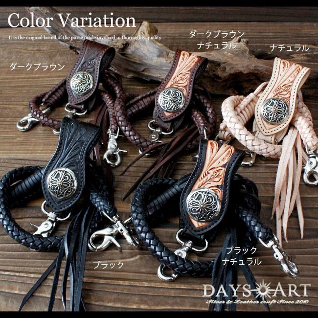 ウォレットチェーン ベルトループ セット 本革 8本編み フラワー