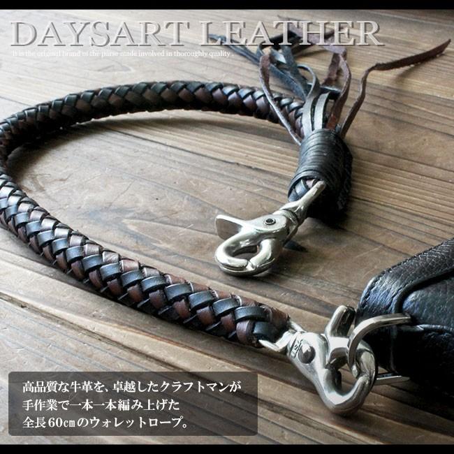 ウォレットチェーン ベルトループ セット 本革 8本編み フラワー