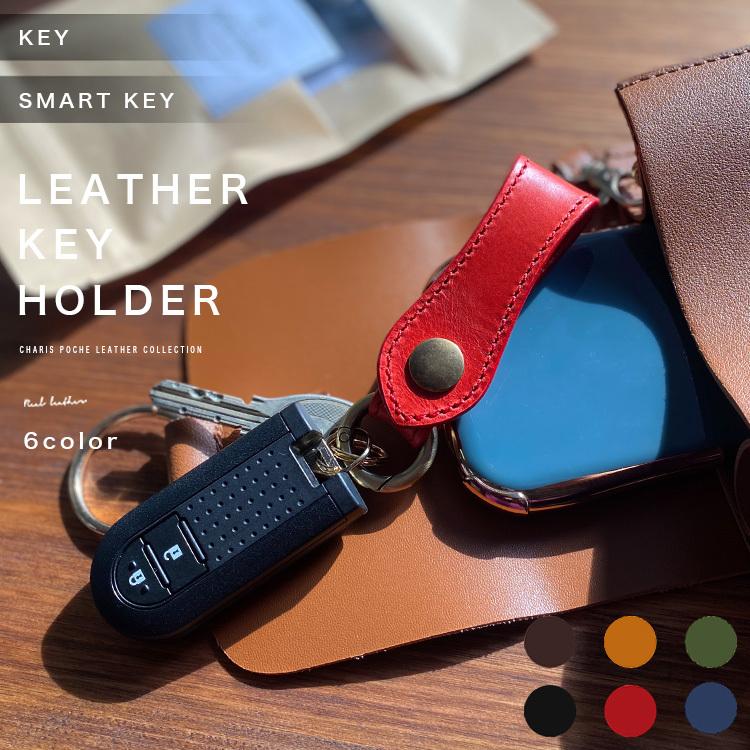 Charis Poche（カリスポシェ） キーホルダー ベルトループ レディース