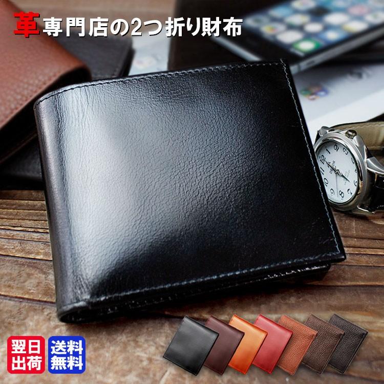 DAYSART（デイズアート） 財布 メンズ 二つ折り 本革 レザー おしゃれ