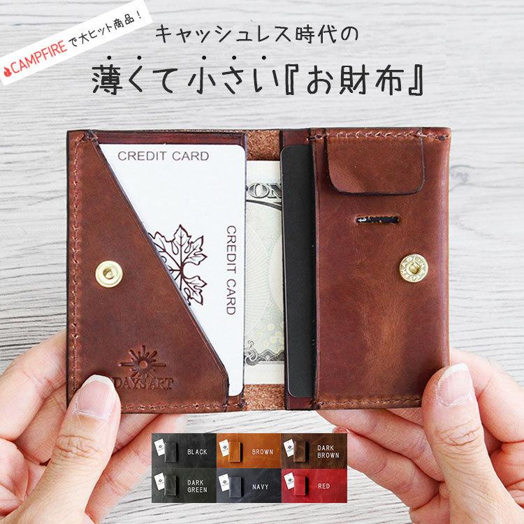 財布 メンズ ミニ財布 本革 レザー コンパクト 小さめ 薄い ブランド おすすめ 人気 キャッシュレス 鍵用ポケット カードサイズ｜asianarts