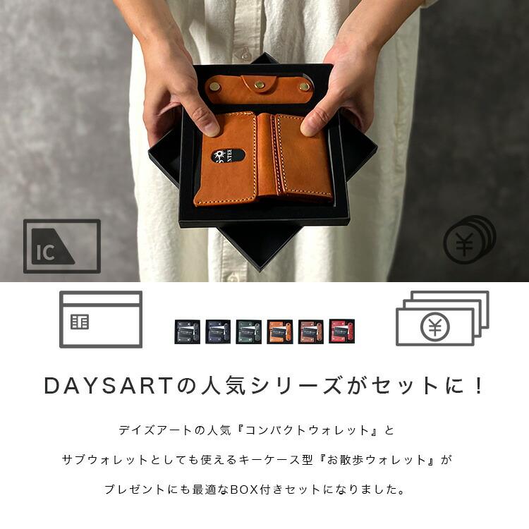 DAYSART 財布 キーケース 2点セット ギフトボックス付 三つ折り DAYSART 財布 キーケース 2点セット ギフトボックス付 三つ折り