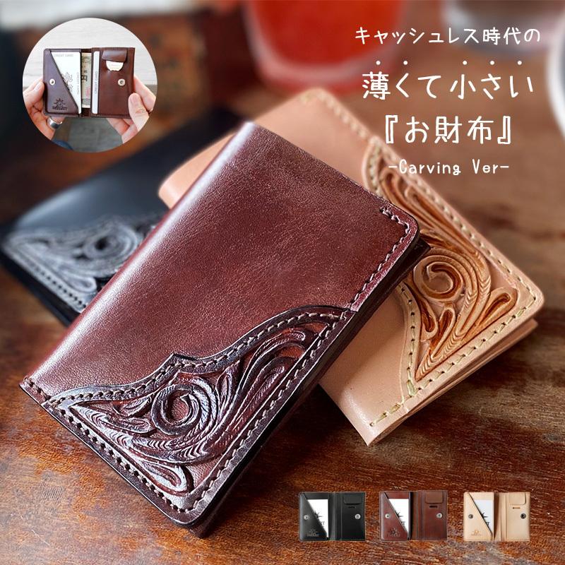 DAYSART（デイズアート） 財布 メンズ ミニ財布 本革 レザー