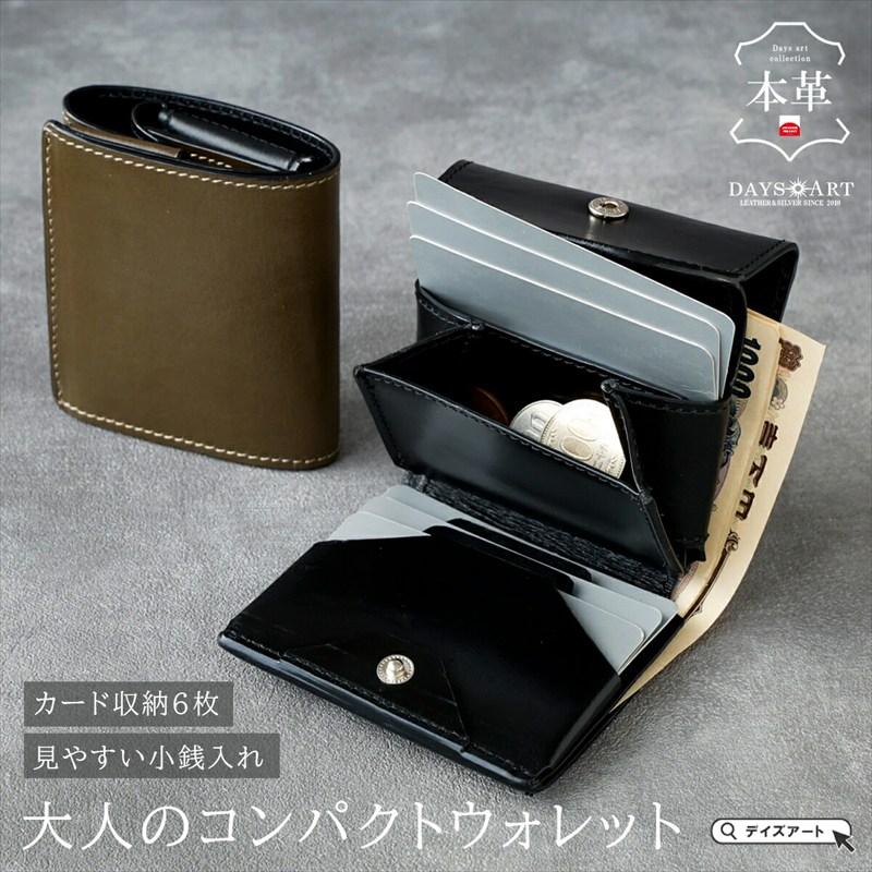 二つ折り 財布 本革 レザーウォレット メンズ 小さい財布 小銭入れ