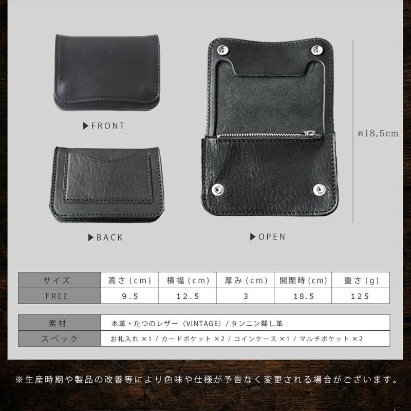 トラッカーウォレット 二つ折り財布 メンズ 本革 たつのレザー