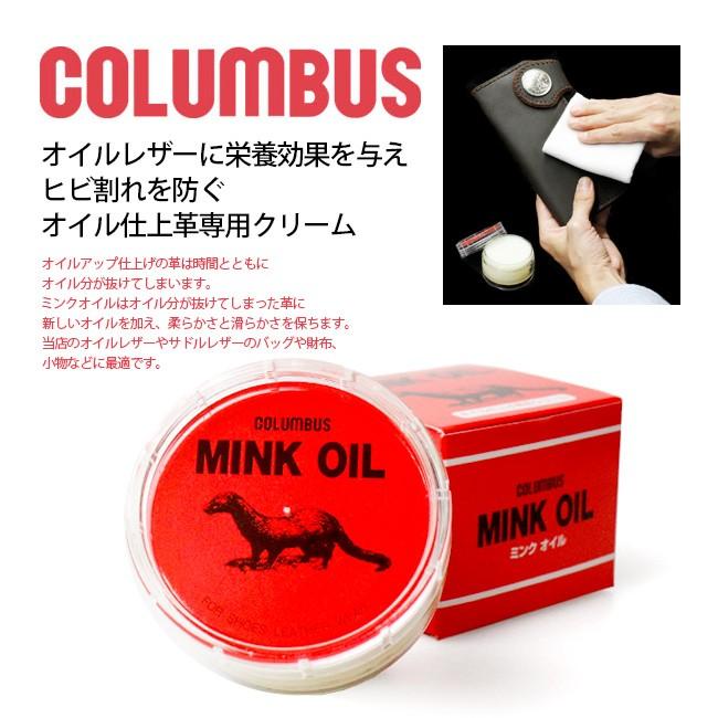 COLUMBUS（コロンブス） ミンクオイル600 レザーケア用品 シューケア