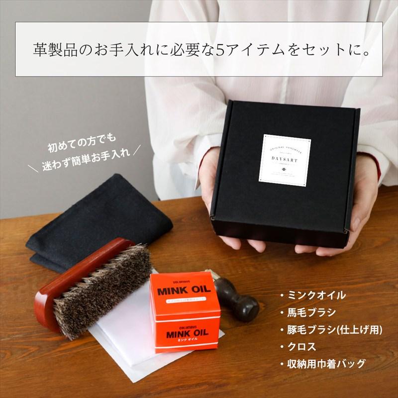 コースタルセンツ　レザーブラシセット メンテナンスセット 本革用 5点セット ミンクオイル 馬毛ブラシ 豚毛