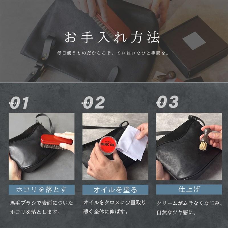 メンテナンスセット 本革用 5点セット ミンクオイル 馬毛ブラシ 豚毛