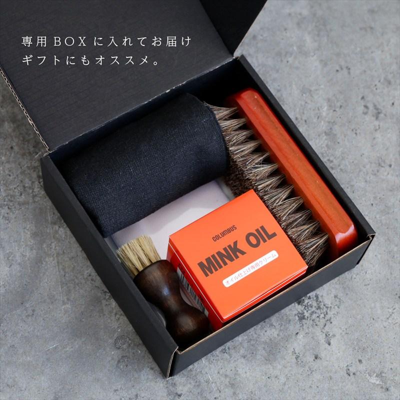 メンテナンスセット 本革用 5点セット ミンクオイル 馬毛ブラシ 豚毛