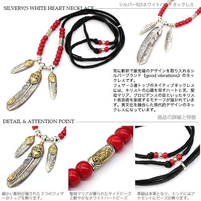 good vibrations ネックレス シルバー925 トリプルフェザー ホワイト
