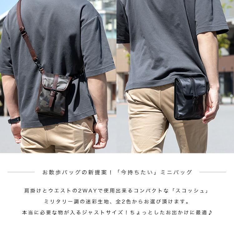 ショルダーバッグ 2way レザー スコッシュ メンズ 本革 ショルダーバッグ 2way レザー スコッシュ メンズ 本革