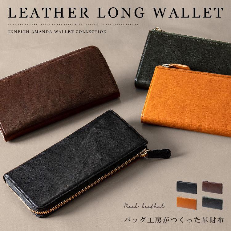 長財布 レザー メンズ 本革 イタリアンレザー タンニン鞣し革 L字