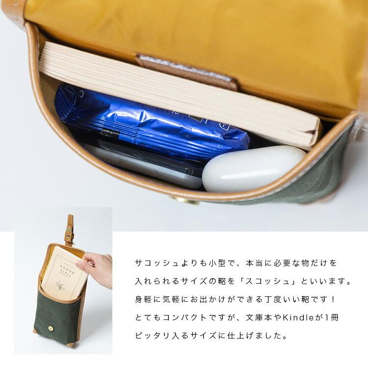 ショルダーバッグ 2way レザー スコッシュ メンズ 本革 キャンバス地