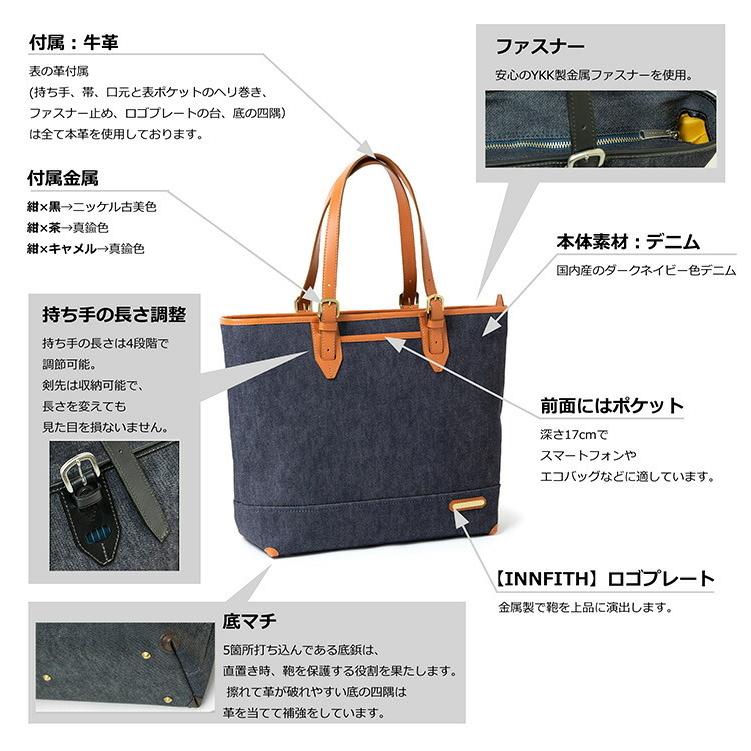 トートバッグ メンズ 岡山デニム ビジネス カジュアル 本革 レザー