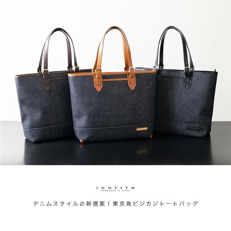 トートバッグ メンズ 岡山デニム ビジネス カジュアル 本革 レザー