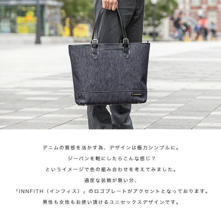 トートバッグ メンズ 岡山デニム ビジネス カジュアル 本革 トートバッグ メンズ 岡山デニム ビジネス カジュアル 本革