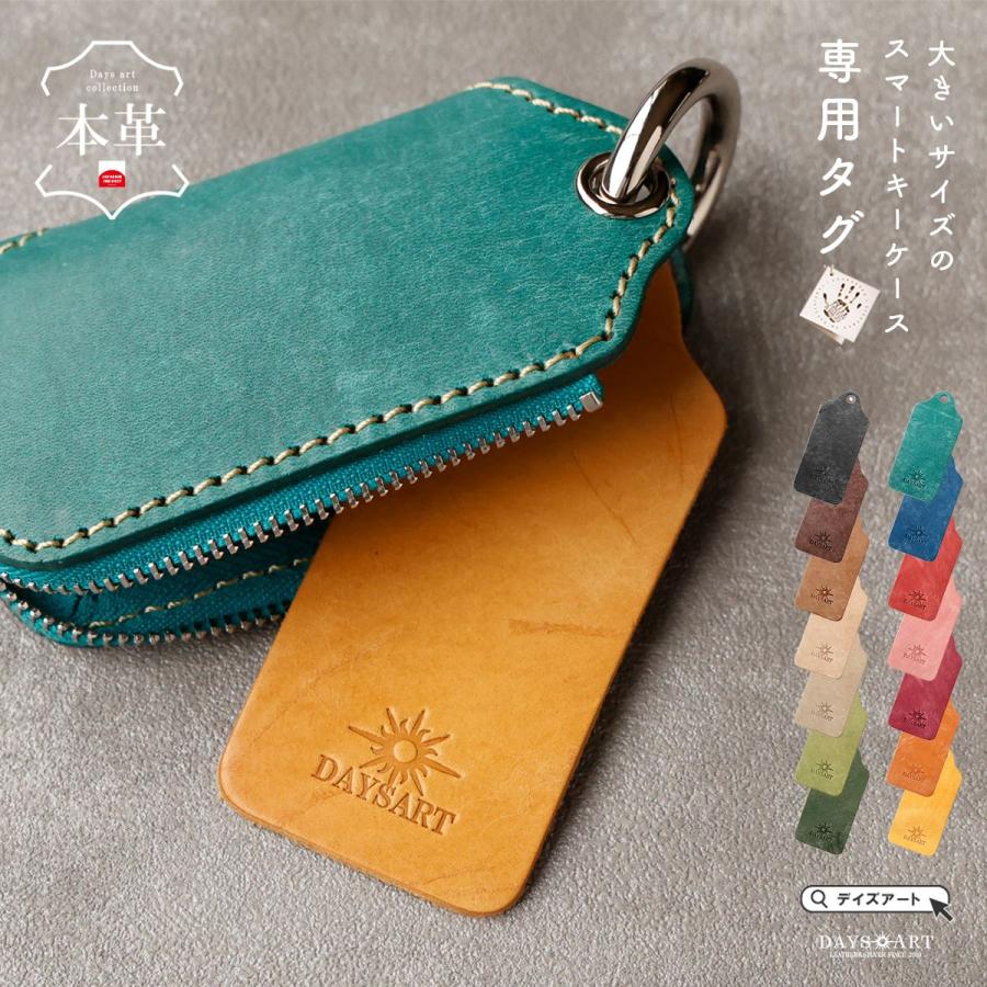 キーケース マルチケース 仕切りタグのみ スマートキーケース 財布