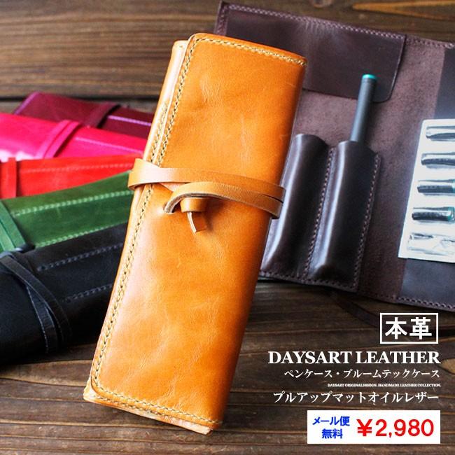 DAYSART ペンケース 本革 ロール型ペンケース イタリアンレザー DAYSART ペンケース 本革 ロール型ペンケース イタリアンレザー