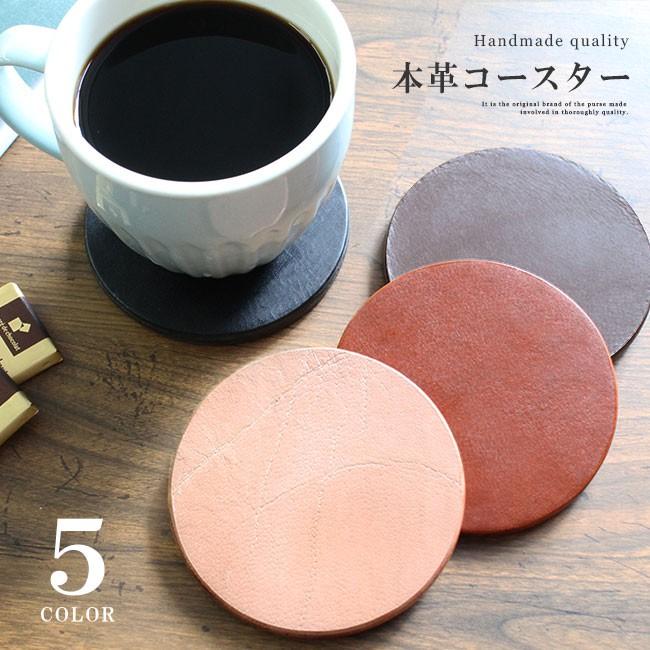 DAYSART（デイズアート） コースター 本革 極厚 北欧 アメリカン