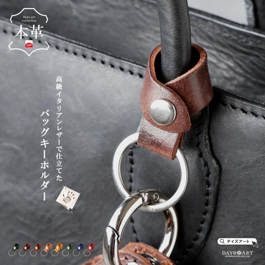 DAYSART（デイズアート） キーホルダー 本革 バッグ 持ち手 バッグ