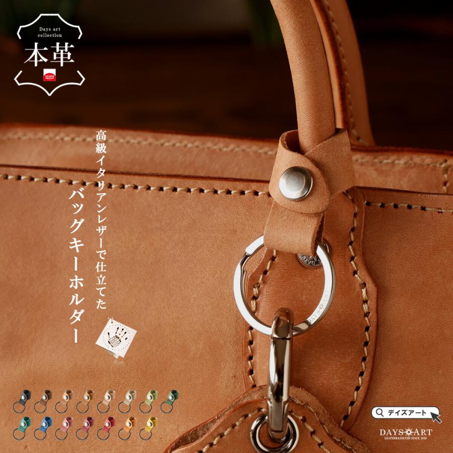 キーホルダー 本革 バッグ 持ち手 バッグハンドルリングホルダー