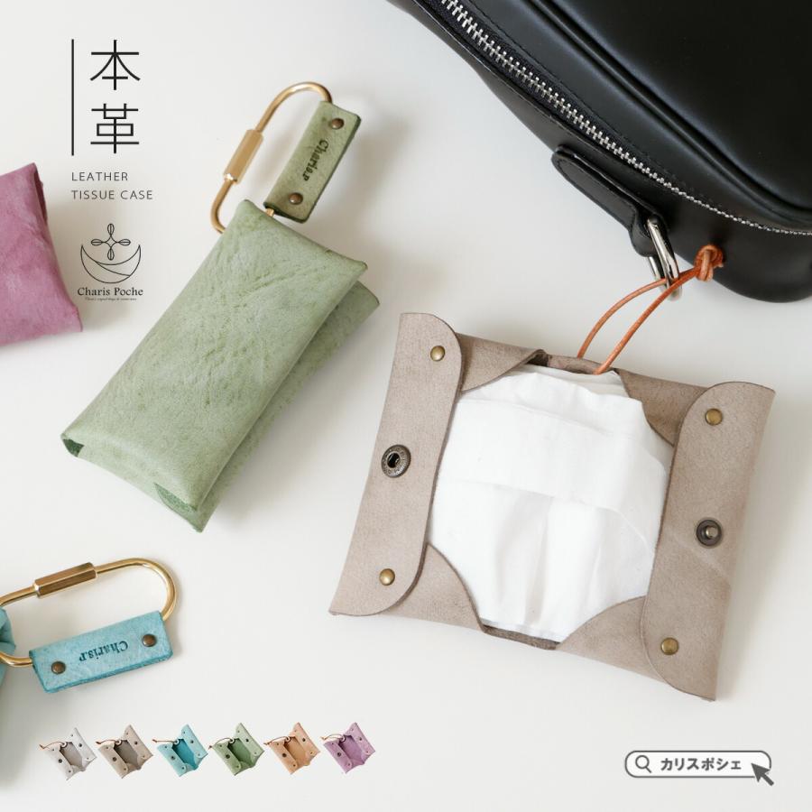 ポケットティッシュケース レディース メンズ 本革 おしゃれ ポーチ
