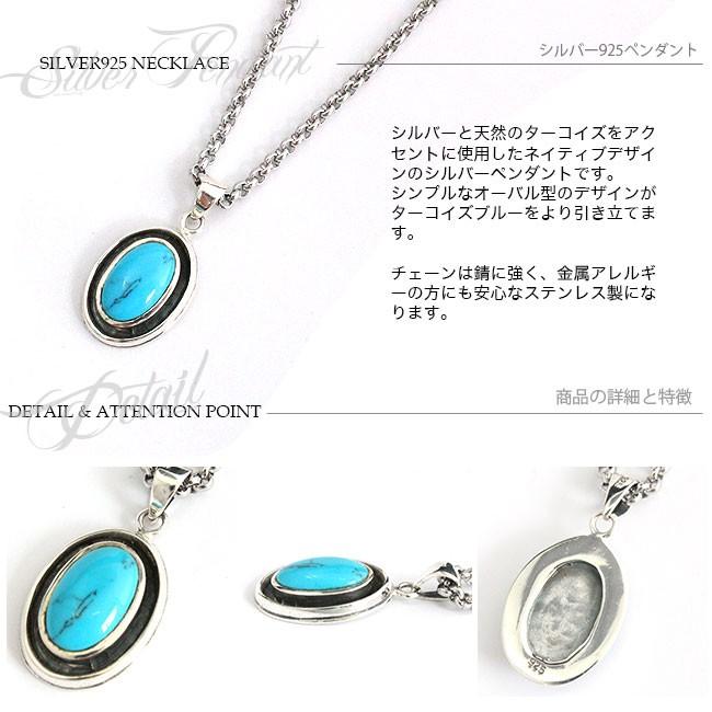 ターコイズ　Silver925 オーバルペンダント ネックレス シルバー925 メンズ レディース ペンダント チェーン付