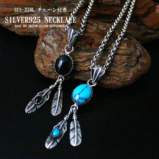 ネックレス シルバー925 メンズ レディース ペンダント チェーン付