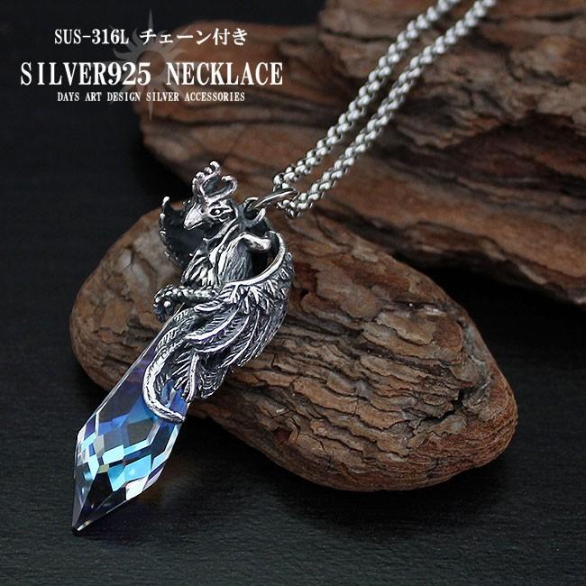 ネックレス シルバー925 メンズ レディース チェーン付 フェニックス ミスティッククォーツ レインボークリスタル Pe178 シルバー 革工房 アジアンアーツ 通販 Yahoo ショッピング