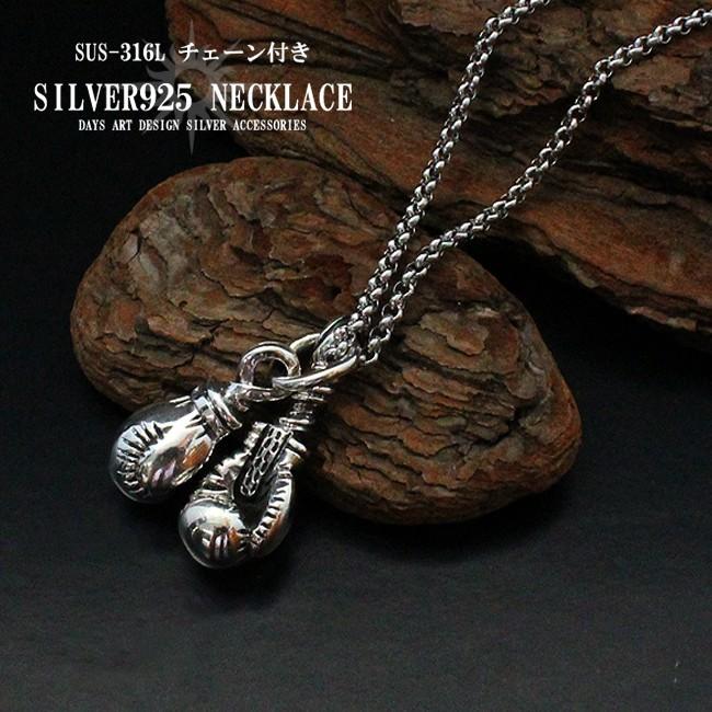 ネックレス シルバー925 メンズ レディース ペンダント チェーン付