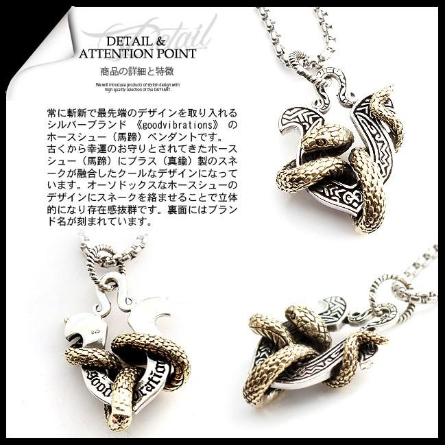 ネックレス シルバー925 ブラス メンズ レディース ペンダント チェーン付 ホースシューアラウンドスネーク good vibrations グッドバイブレーションの画像