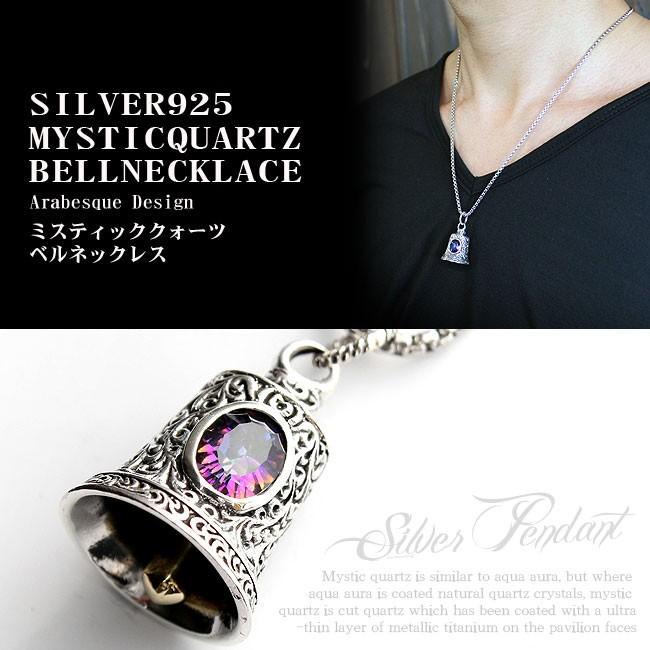 ネックレス シルバー925 ブラス メンズ レディース ペンダント チェーン付 ガーディアンベル ミスティッククォーツ good vibrationsの画像