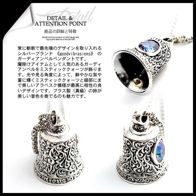 ネックレス シルバー925 ブラス メンズ レディース ペンダント チェーン付 ガーディアンベル ミスティッククォーツ good vibrationsの画像