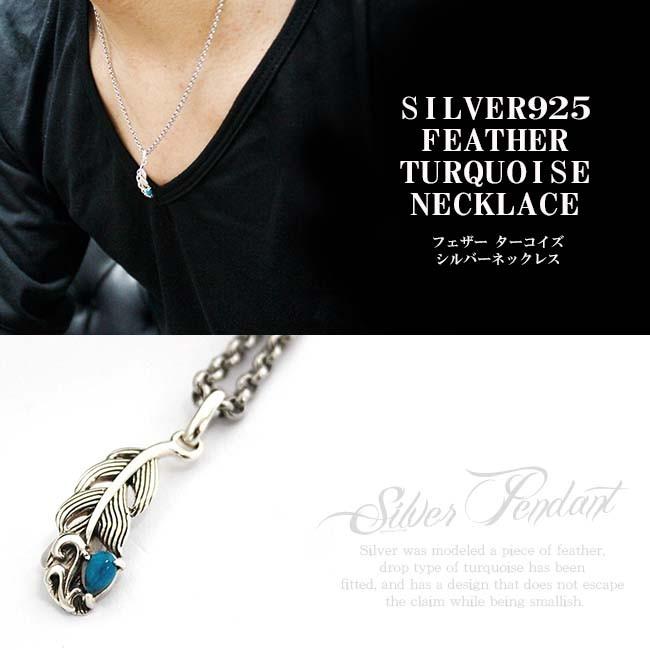 ネックレス シルバー925 メンズ レディース ペンダント チェーン付