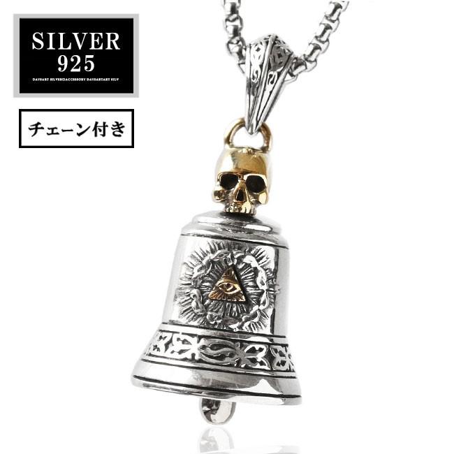 ネックレス シルバー925 メンズ レディース チェーン付 ペンダント バイカーズベル ブラス プロビデンスの目 good vibrations :pe322:シルバー革工房 アジアンアーツ - 通販 - Yahoo!ショッピング ネックレス シルバー925 メンズ レディース チェーン付 ペンダント バイカーズベル ブラス プロビデンスの目 good vibrations :pe322:シルバー革工房 アジアンアーツ - 通販 - Yahoo!ショッピング