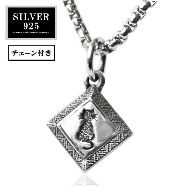 ネックレス シルバー925 メンズ レディース ペンダントトップ 猫 キャット ネコ 民族模様 スクエア チェーン付き Pe334 シルバー 革工房 アジアンアーツ 通販 Yahoo ショッピング
