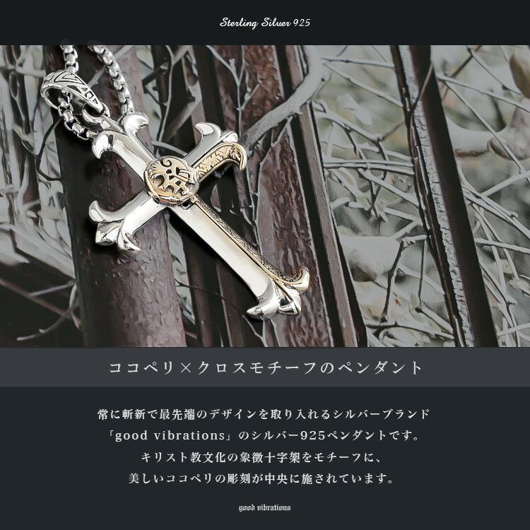 ネックレス シルバー925 メンズ レディース ペンダント チェーン付