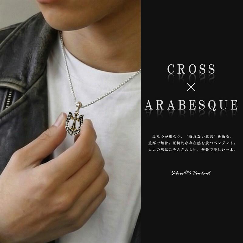 ネックレス シルバー925 クロス アラベスク メンズ レディース