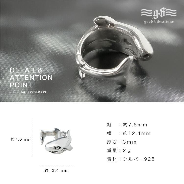 good vibrations イヤーカフ シルバー925 シャーク サメ 鮫 ピアス