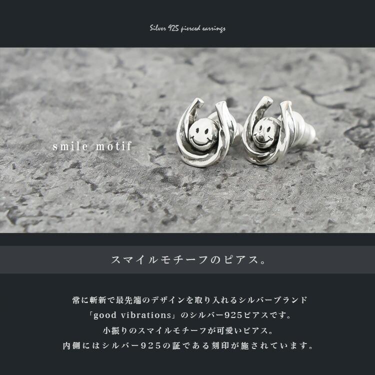 ピアス メンズ レディース シルバー925 スマイル 馬蹄 ホースシュー