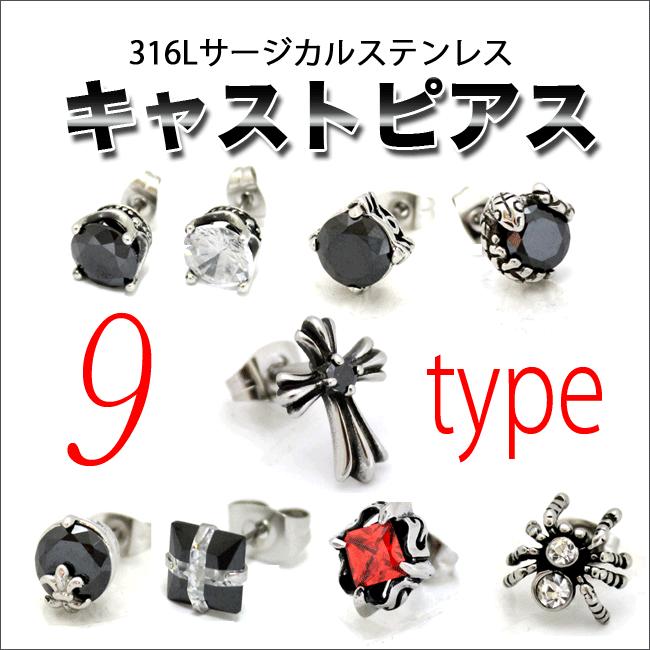 ピアス 316Lサージカルステンレス アレルギーフリー メンズ レディース