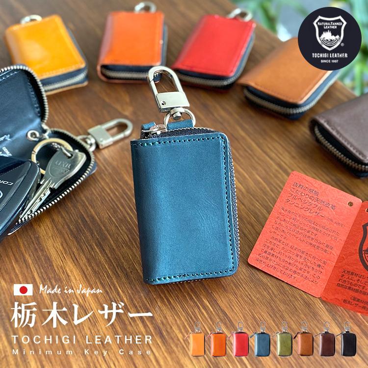 DAYSART（デイズアート） スマートキーケース 栃木レザー ラウンド