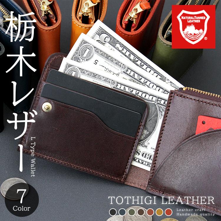 二つ折り財布 栃木レザー レザーウォレット ミニ財布 ミニマル 二つ折り財布 栃木レザー レザーウォレット ミニ財布 ミニマル