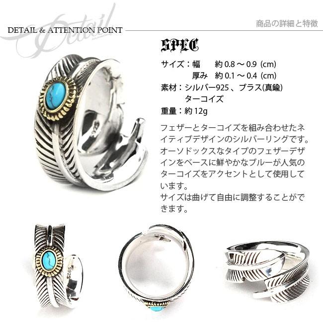 リング シルバー925 指輪 メンズ レディース 天然ターコイズ フェザー
