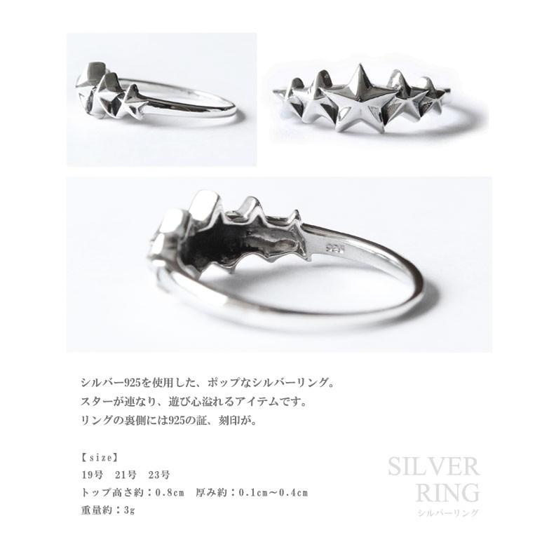 リング シルバー925 指輪 メンズ レディース スター 星 5連スター ペア