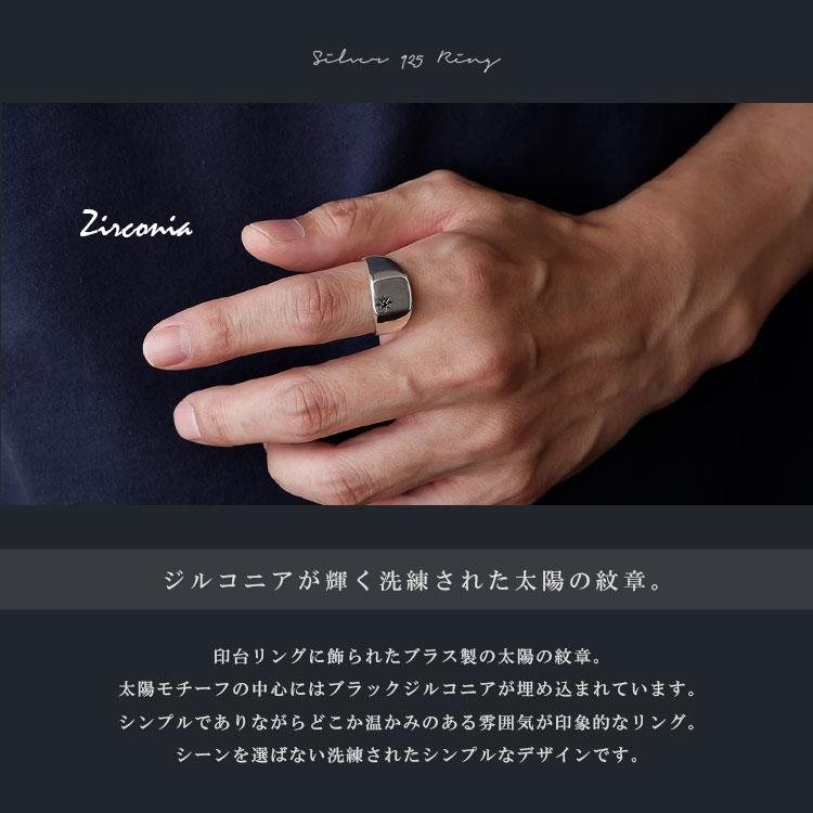 リング メンズ シルバー 太陽 サンシンボル ジルコニア 印台リング