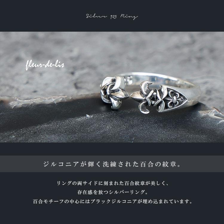 silver刻印　シルバー フルール・ド・リス 百合の紋章　存在感抜群　リング リング メンズ レディース シルバー 百合の紋章 フルールドリス ユリ