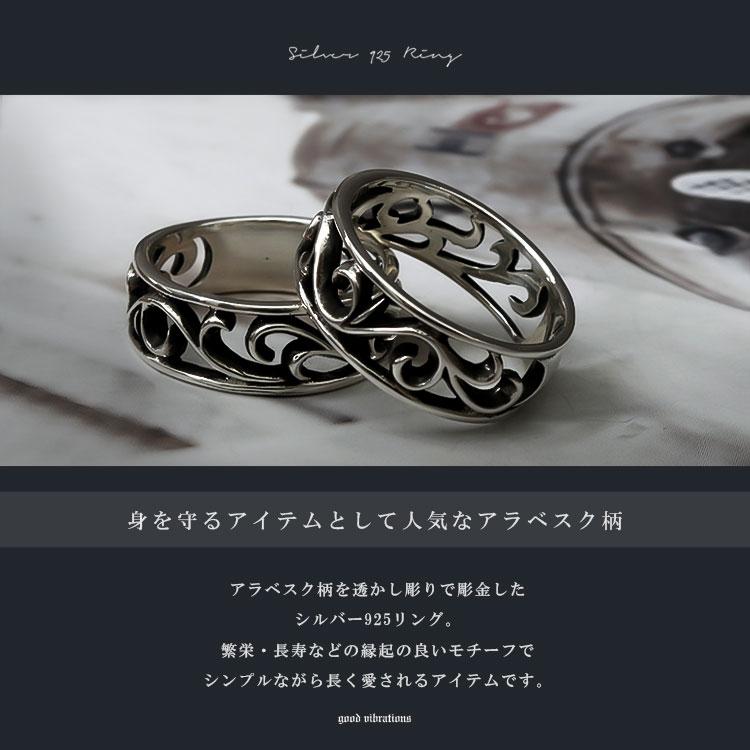 リング メンズ シルバー アラベスク 民族柄 ネイティブ インディアン