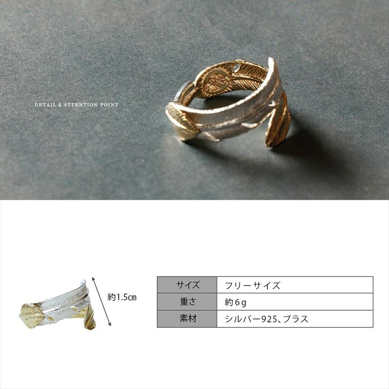 リング メンズ シルバー925 フェザー リーフ バイカラー レディース