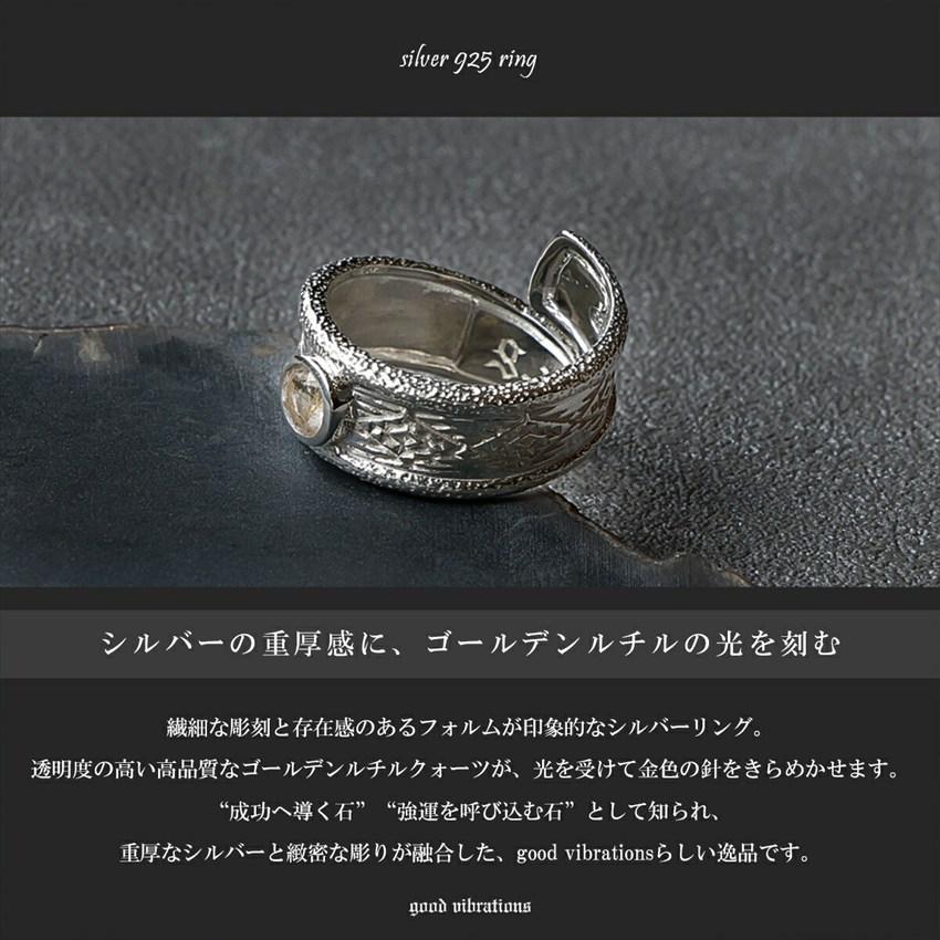 リング メンズ 指輪 シルバー925 天然石 ストーン 水晶 レディース